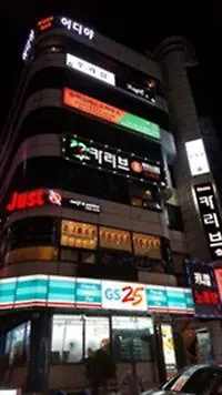 Dongbaekseom Guesthouse Hostel